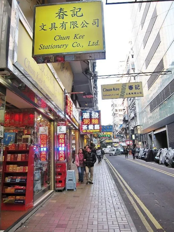 招待所 香港 悠悠客舍酒店